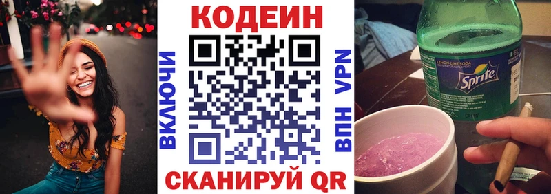 Кодеиновый сироп Lean Purple Drank  Купить  Льгов 