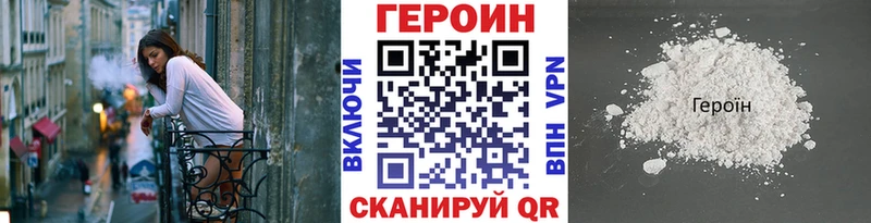 Героин Афган  Купить где  Льгов 
