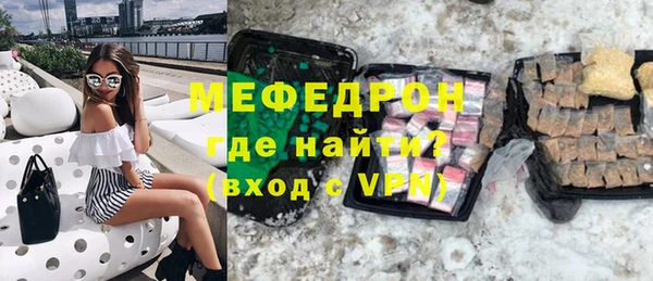 мяу мяу кристалл Кодинск